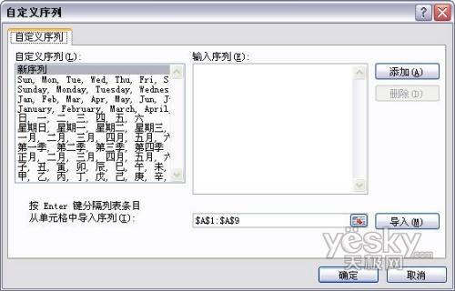 excel中文本型数据如何填充序列(excel2010填充序列)