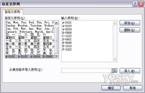 excel中文本型数据如何填充序列(excel2010填充序列)