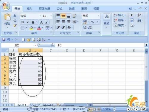 每次打开excel2007都要配置如何解决