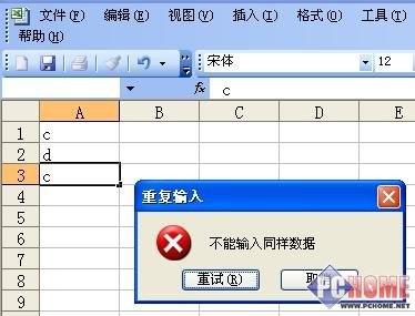 excel重复数据自动提示(excel重复报错)