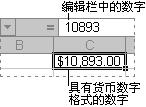 excel里的数值格式(excel2010数字格式设置)