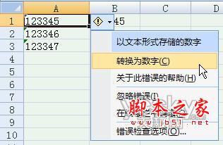 excel的文本格式转换为数字格式怎么转换