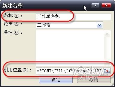 如何把工作表名称引用为单元格内容(excel怎么引用工作表名称)