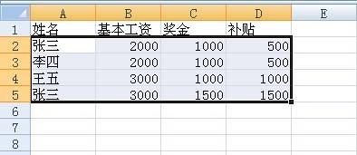 excel如何删除重复记录(excel怎么删除重复记录)