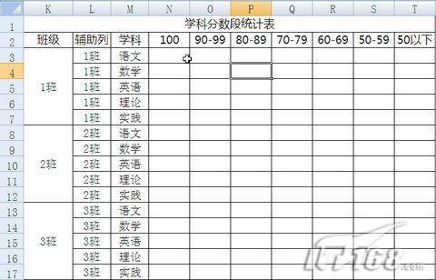 Excel  2007巧妙统计混合班成绩。