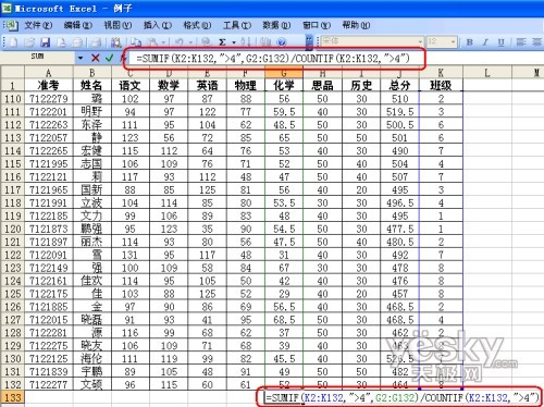 excel中sumif函数求某一平均数的使用方法