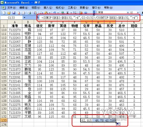 excel中sumif函数求某一平均数的使用方法