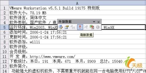 excel复制文件夹数据源自动更新