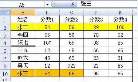 excel查找并删除重复记录(Excel删除重复记录)