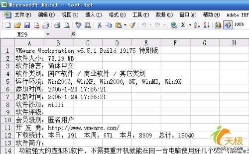 向excel导入文本文件时会与什么数据功能结合实现