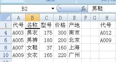 excel中数据的高级筛选功能有何作用