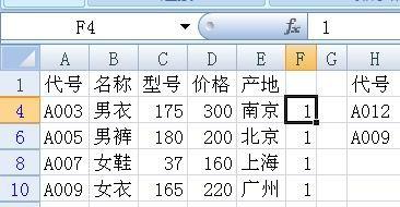 excel中数据的高级筛选功能有何作用