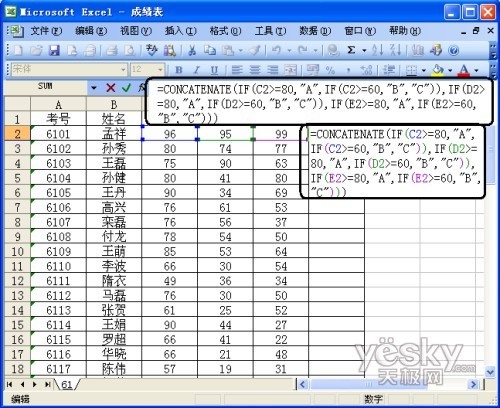 excel怎么用公式计算学生成绩等级(excel计算学生成绩等级)