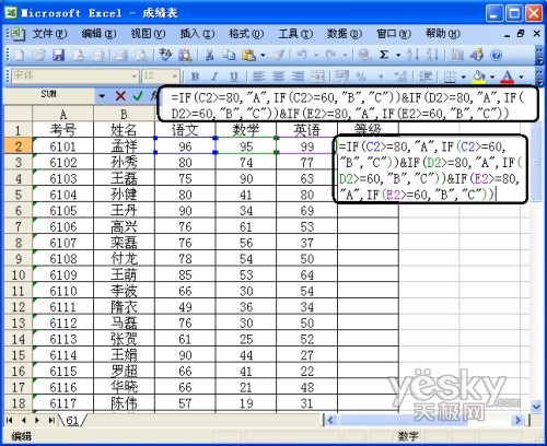 excel怎么用公式计算学生成绩等级(excel计算学生成绩等级)