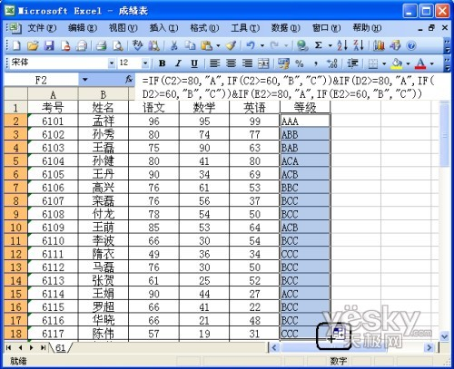 excel怎么用公式计算学生成绩等级(excel计算学生成绩等级)