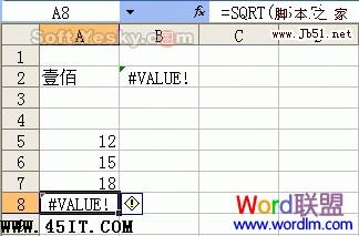 excel公式报错value(excel错误提示value)