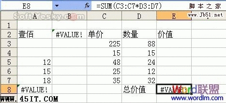 excel公式报错value(excel错误提示value)