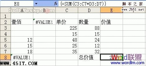 excel公式报错value(excel错误提示value)