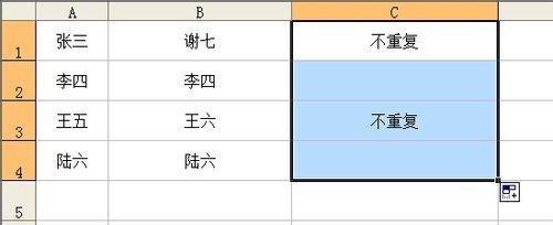 Excel判断两列是否一致(excel中怎样查找两列数据是否一致)