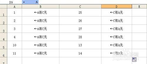 Excel判断两列是否一致(excel中怎样查找两列数据是否一致)