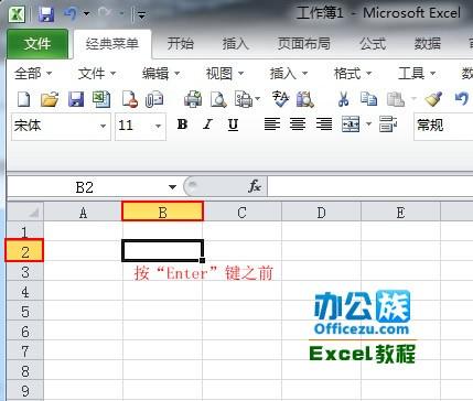 excel怎么按回车键向右移动(excel如何使用方向键下移)