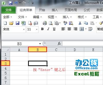 excel怎么按回车键向右移动(excel如何使用方向键下移)