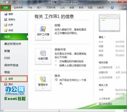 excel怎么按回车键向右移动(excel如何使用方向键下移)