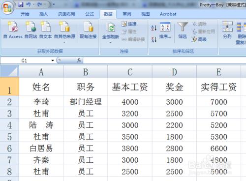 如何在excel中高级筛选怎么操作步骤