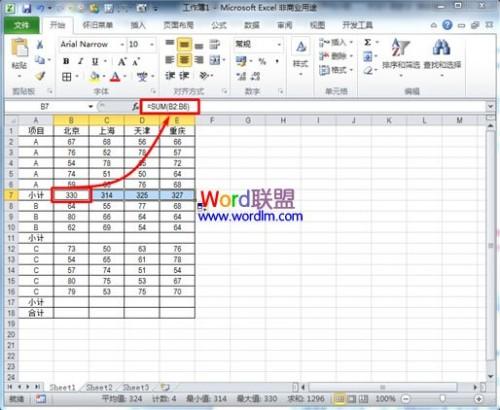 excel表格中求平均数函数(excel表格求平均函数)