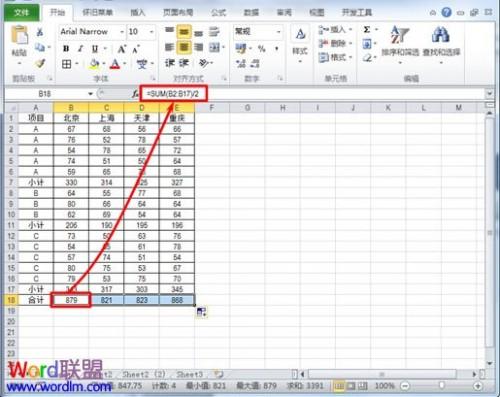 excel表格中求平均数函数(excel表格求平均函数)