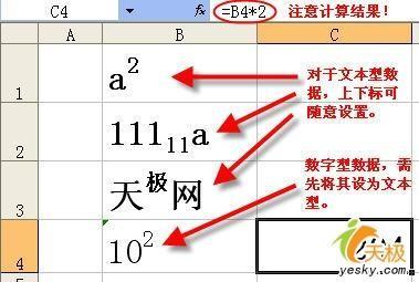 excel中如何输入上标和下标(excel表格里如何设置上标及下标)