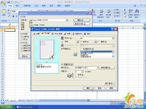 office2007怎么打印双面(excel2013双面打印)