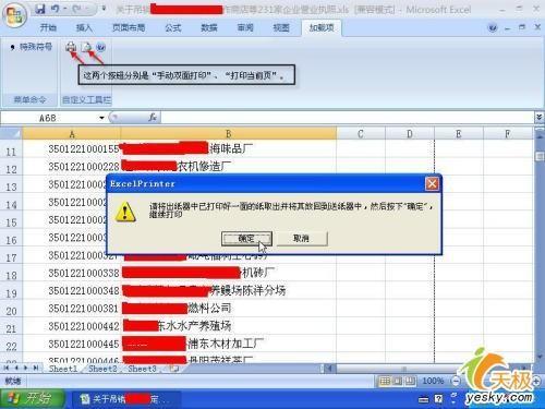 office2007怎么打印双面(excel2013双面打印)