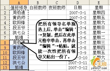 怎样用excel制作值班排班表格(用excel制作简单排班表)