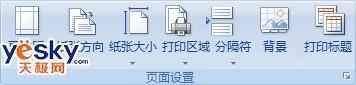 excel2007删除背景在哪里找(excel2007有删除背景吗)