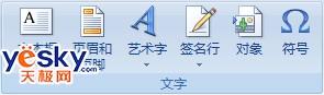 excel2007删除背景在哪里找(excel2007有删除背景吗)