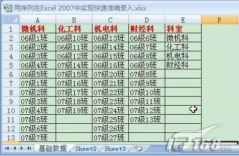 excel导入序列(在excel2010中完成一个数据序列的输入)