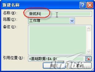 excel导入序列(在excel2010中完成一个数据序列的输入)