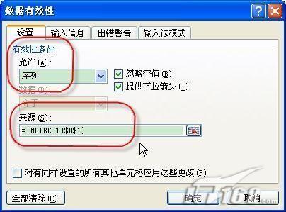 excel导入序列(在excel2010中完成一个数据序列的输入)