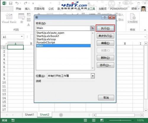 包含公式的单元格的Excel  2013宏代码锁定方法