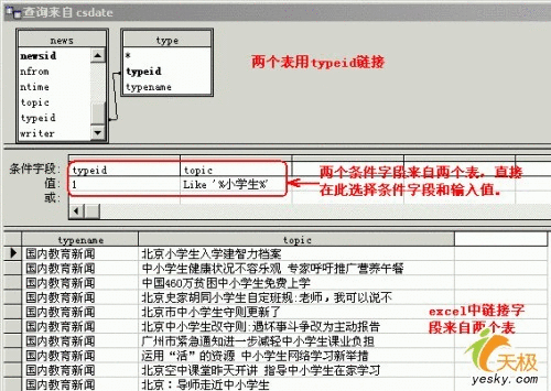 掌握要领，实现Excel动态链接外部数据库1