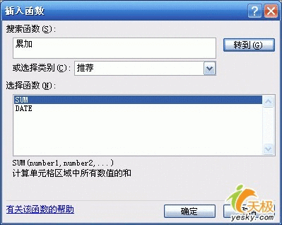 如何从excel里快速找出需要的(excel中查找函数的使用方法)