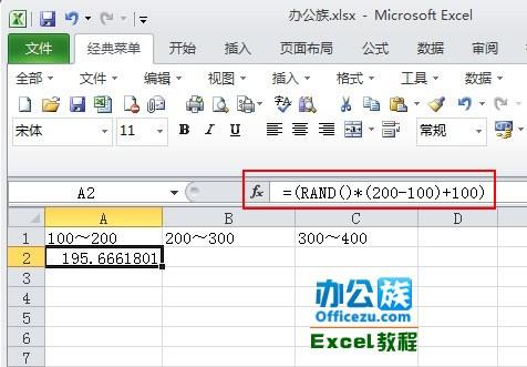 excel中rand()函数怎么用(excel中随机函数rand)