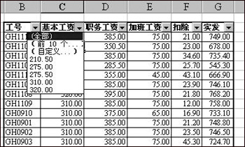 EXCEL数据筛选的功能(excel中数据筛选的功能)