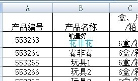 excel表格怎么标注内容(excel表格中如何标注)