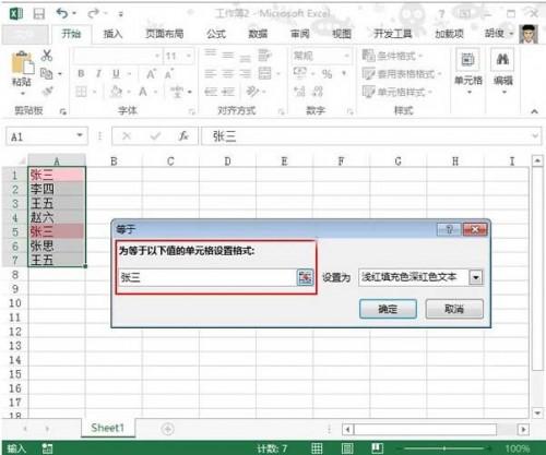 excel2010怎么使用条件格式(excel2010利用条件格式)