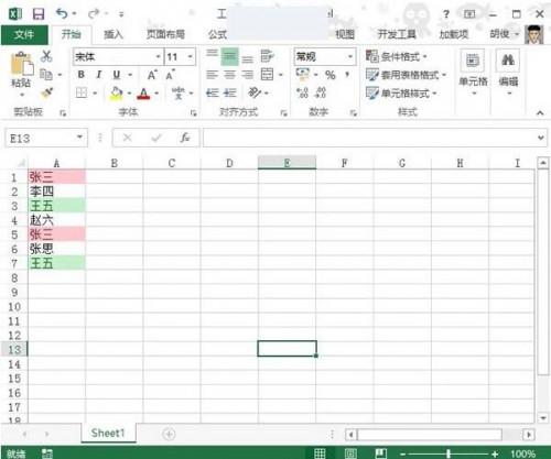 excel2010怎么使用条件格式(excel2010利用条件格式)