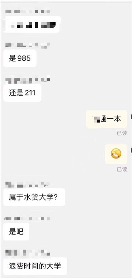 网店回应客服称河南是贫民窟