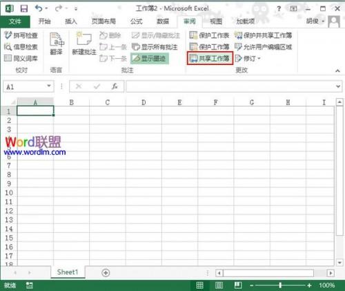 excel2010共享工作簿(Excel共享工作簿)