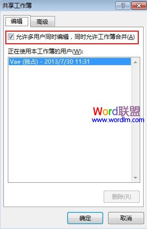 excel2010共享工作簿(Excel共享工作簿)